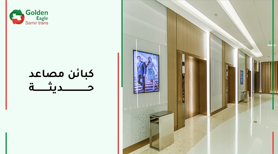 قطع غيار مصاعد شندلر